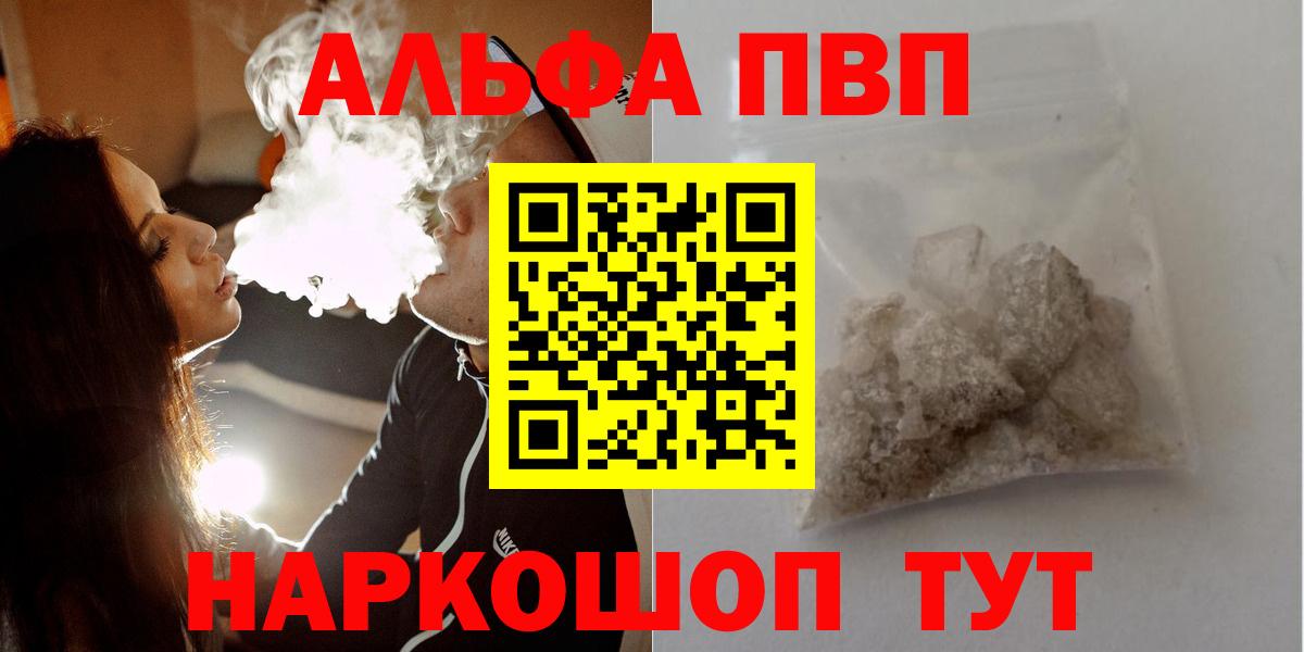 A PVP Соль Узловая