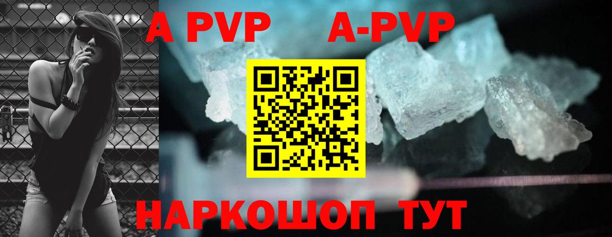 Alpha PVP Соль  Вход с VPN  А ПВП СК  Alpha-PVP  Узловая 