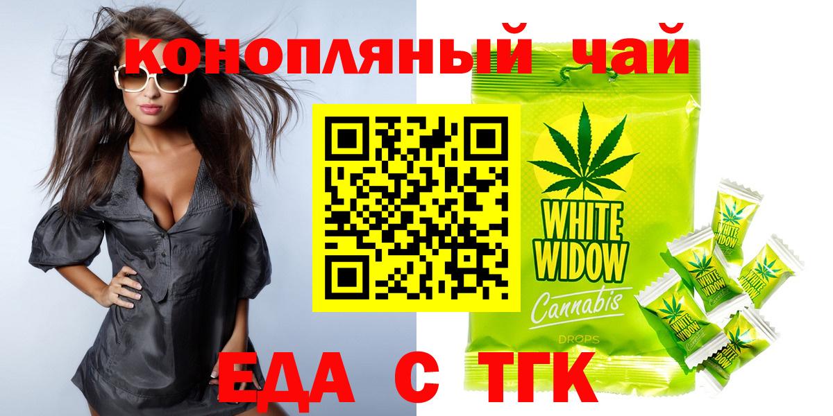 Узловая  Cannafood конопля  Вход с VPN 