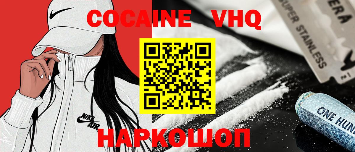 Кокаин Перу  COCAIN 97%  Вход с VPN  Cocaine  Узловая 