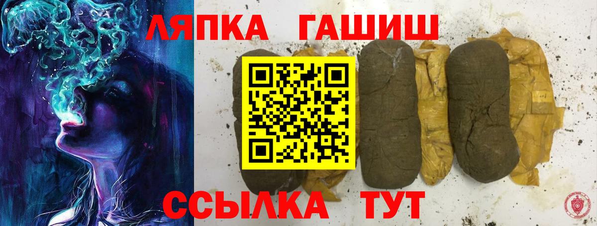 ГАШИШ Premium Узловая