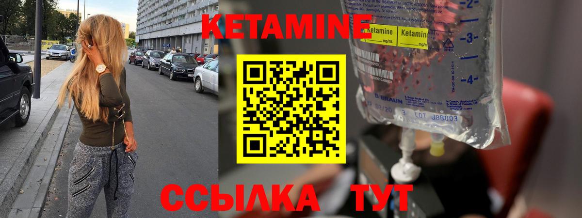 Узловая  КЕТАМИН ketamine  КЕТАМИН ketamine  Вход с VPN 
