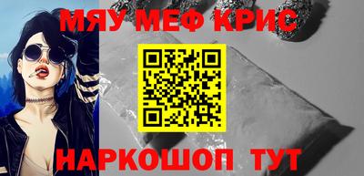 мескалин Славянск-на-Кубани