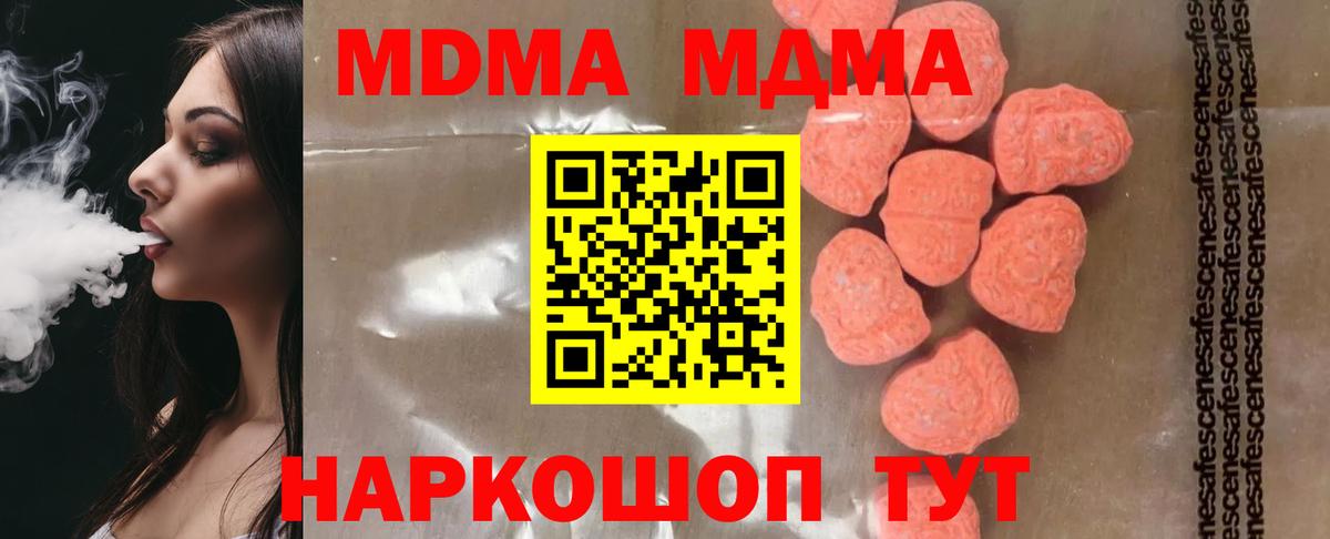 MDMA Molly  МДМА молли  Вход с VPN  Узловая 