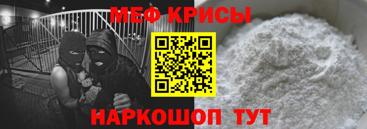 МЯУ-МЯУ 4 MMC  Мефедрон  МЯУ-МЯУ  Вход с VPN  Мефедрон кристаллы  Узловая 