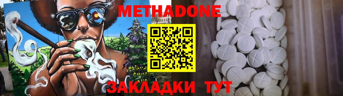 Узловая  МЕТАДОН мёд  mega ссылка  Метадон methadone  Вход с VPN 