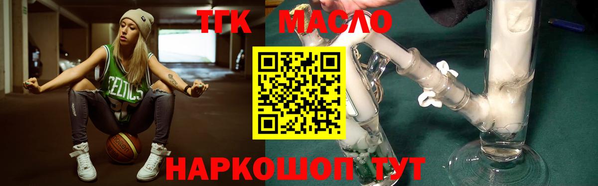 Дистиллят ТГК концентрат Узловая